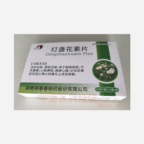 优选 灯盏花素片