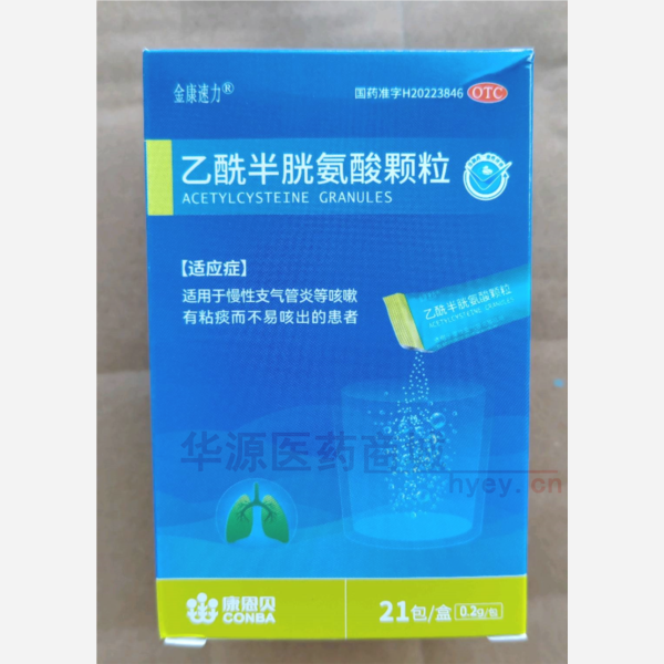 优选 乙酰半胱氨酸颗粒