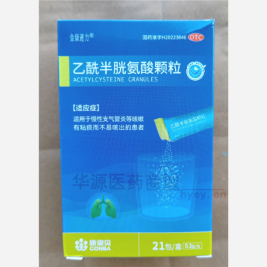 优选 乙酰半胱氨酸颗粒