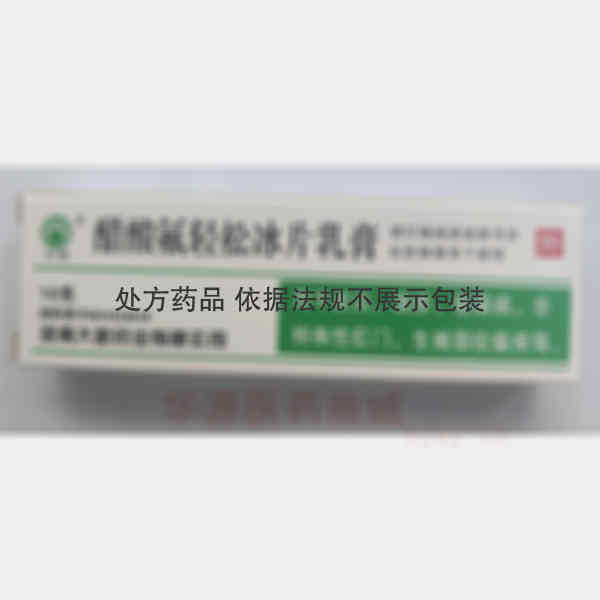 优选 醋酸氟轻松冰片乳