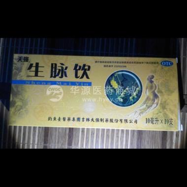 优选 生脉饮（人参方）