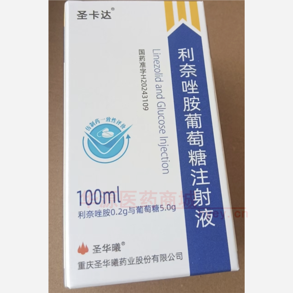 优选 利奈唑胺葡萄糖注