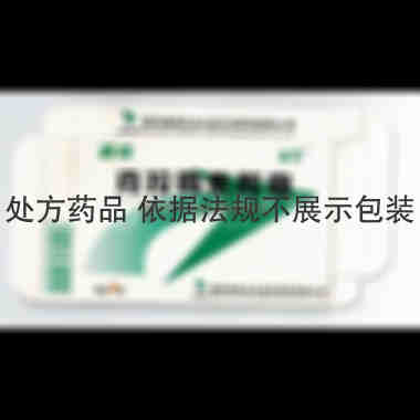 克拉霉素胶囊(劲 0.25g*6s 国药集团汕头金石制药有限公司