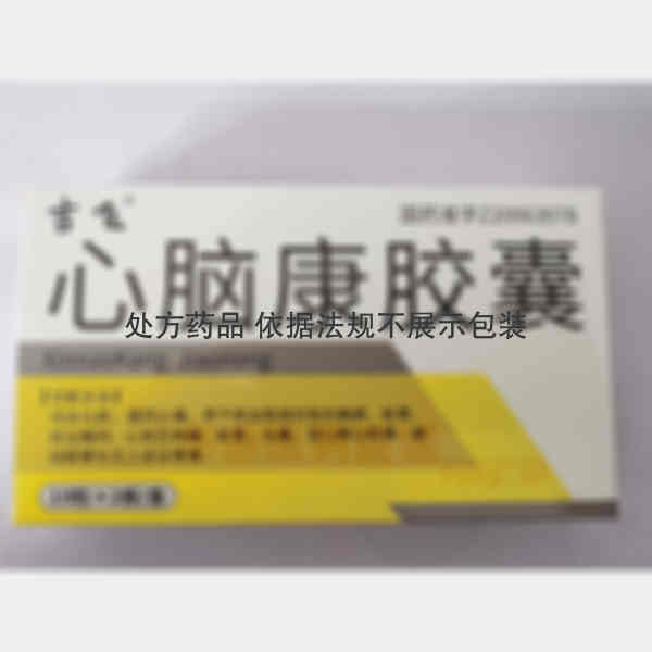 优选 心脑康胶囊