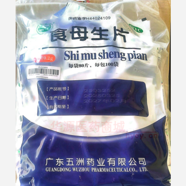 优选 食母生片