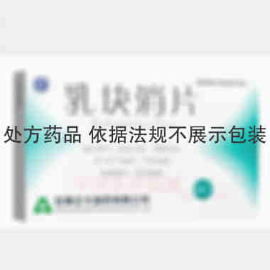 乳块消片 0.35g*24s 安康正大制药有限公司