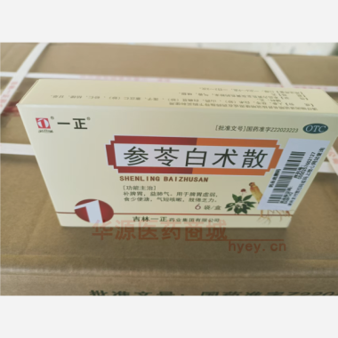 优选 参苓白术散