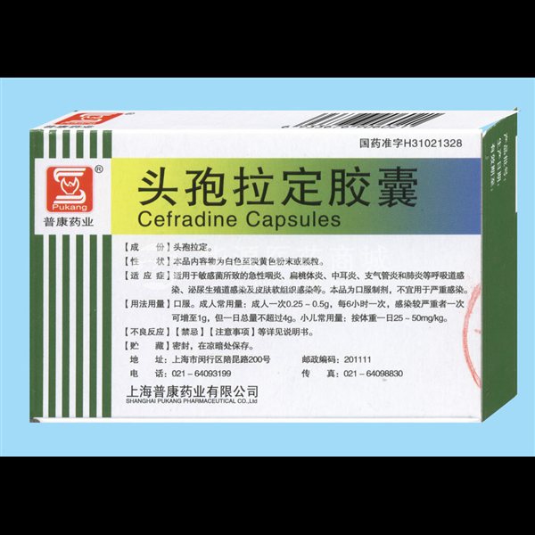 优选 头孢拉定胶囊
