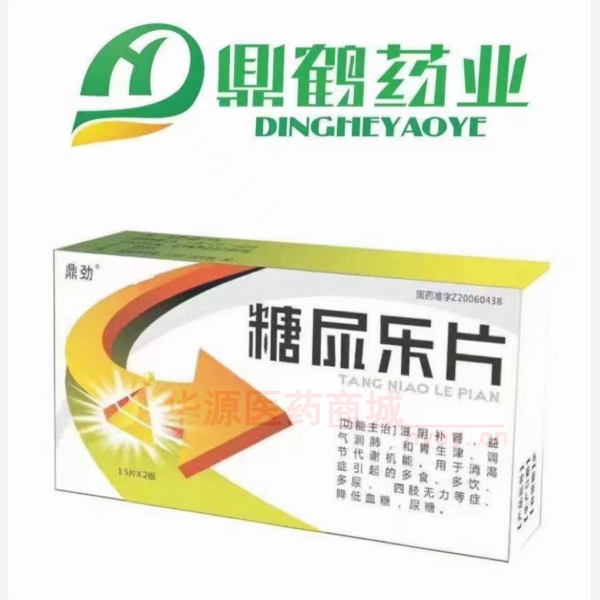优选 糖尿乐片