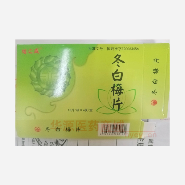 优选 冬白梅片
