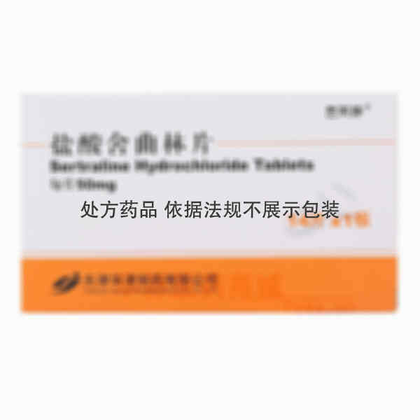 优选 盐酸舍曲林片