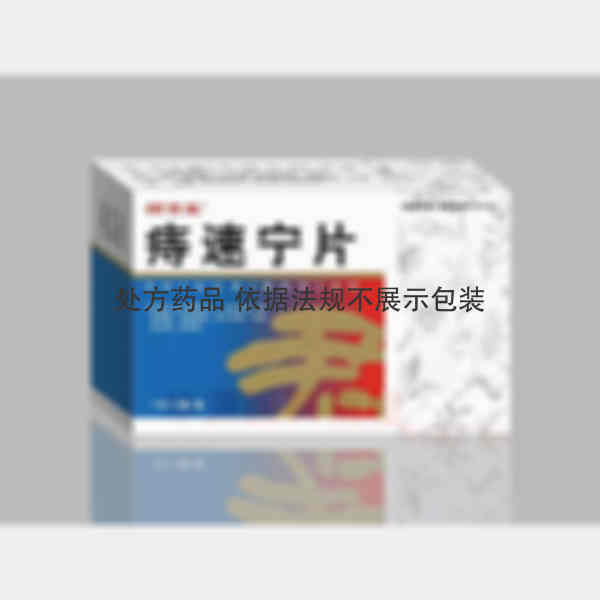 优选 痔速宁片