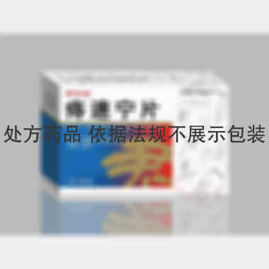 痔速宁片 0.4g*11s*2板 吉林省红石药业有限公司
