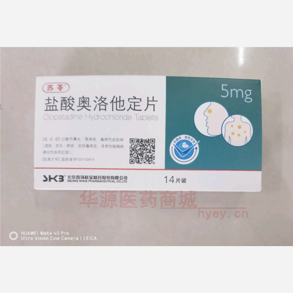 优选 盐酸奥洛他定片