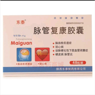 优选 脉管复康胶囊