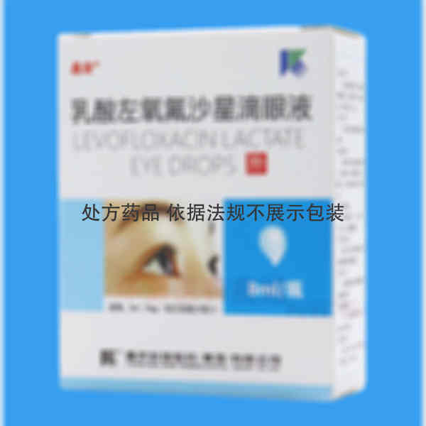 优选 乳酸左氧氟沙星滴