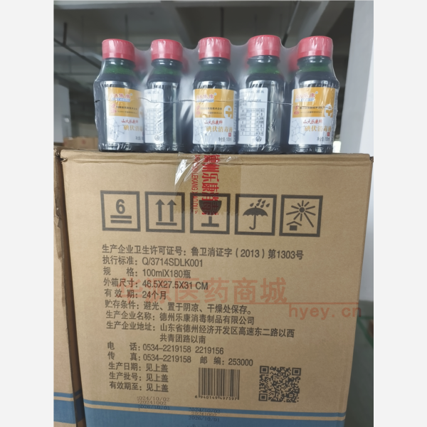 优选 山大乐康牌碘伏消
