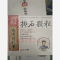 优选 排石颗粒(无蔗糖