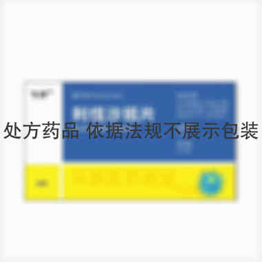 利伐沙班片 10mg*5s*4板 天方药业有限公司