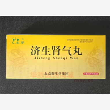 优选 济生肾气丸