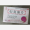 优选 妇炎康片(薄膜衣
