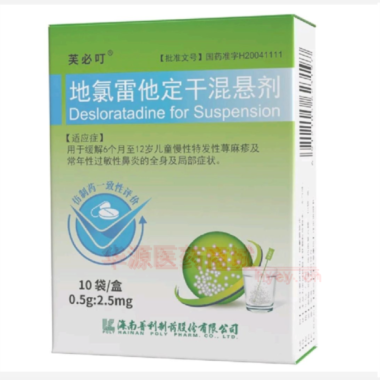 优选 地氯雷他定干混悬