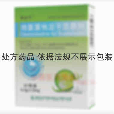 地氯雷他定干混悬 0.5g:2.5mg*10袋 海南普利制药股份有限公司