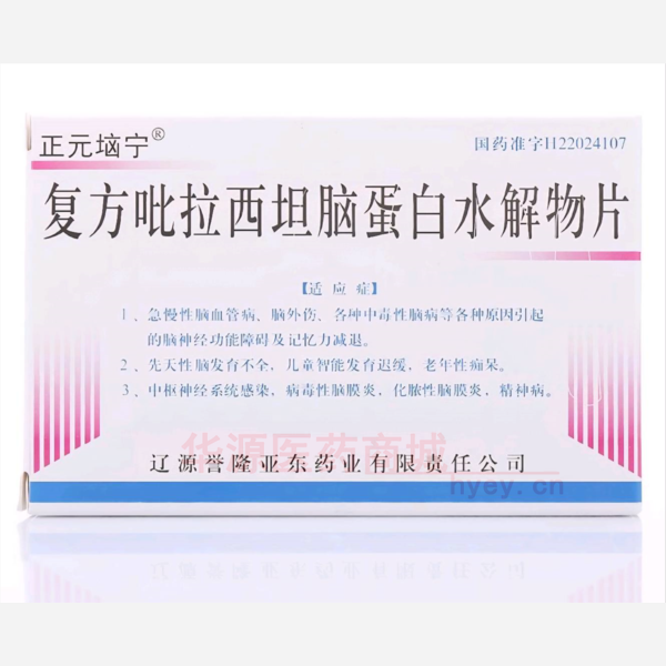 优选 复方吡拉西坦脑蛋