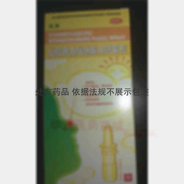 优选 盐酸赛洛唑啉鼻用