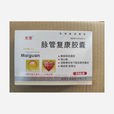 优选 脉管复康胶囊