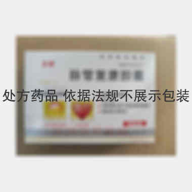 脉管复康胶囊