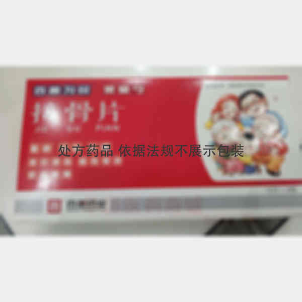 优选 接骨片