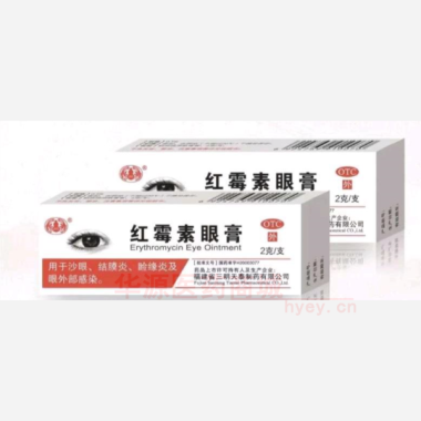 优选 红霉素眼膏（套盒