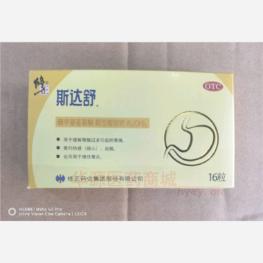 优选 维U颠茄铝胶囊(