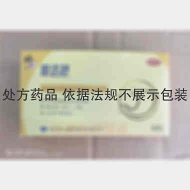优选 维U颠茄铝胶囊(
