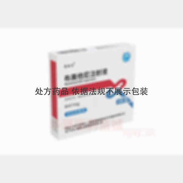 优选 布美他尼注射液(