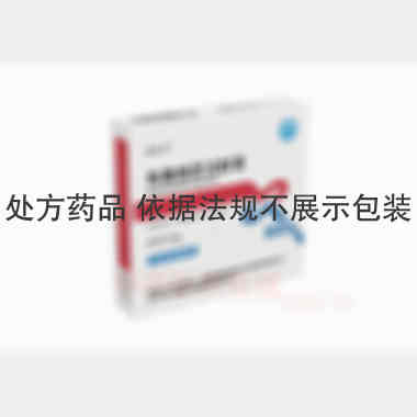 优选 布美他尼注射液(