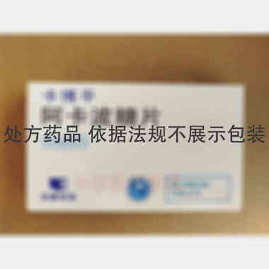 阿卡波糖片(卡博 50mg*30s 杭州中美华东制药江东有限公司