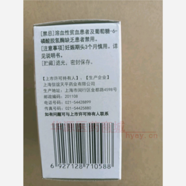 盐酸小檗碱片(套