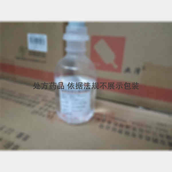 优选 氟康唑氯化钠注射