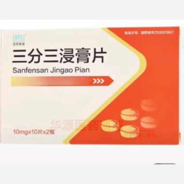 优选 三分三浸膏片