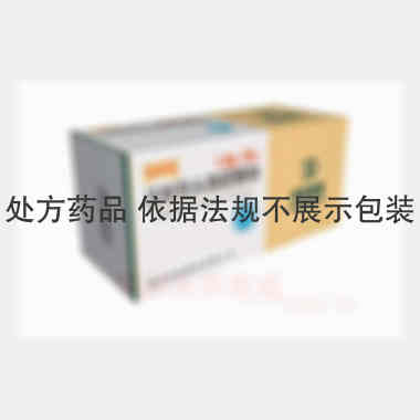 注射用头孢哌酮钠 1g 苏州东瑞制药有限公司