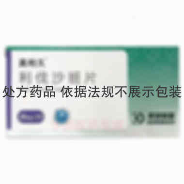 利伐沙班片