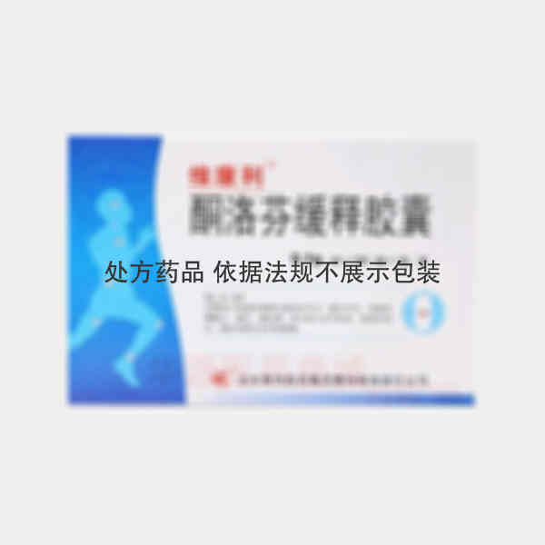 优选 酮洛芬缓释胶囊