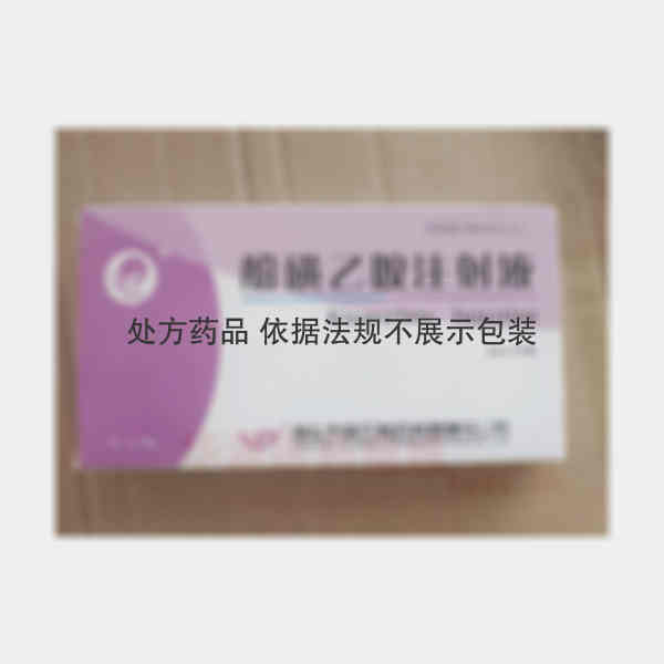 优选 酚磺乙胺注射液