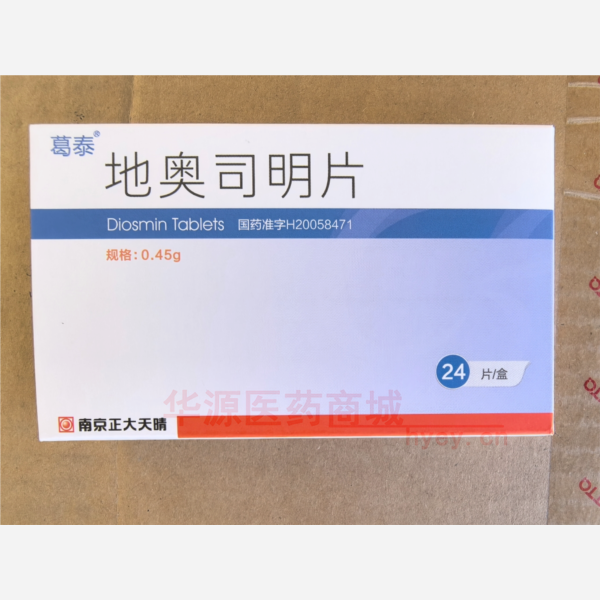 优选 地奥司明片