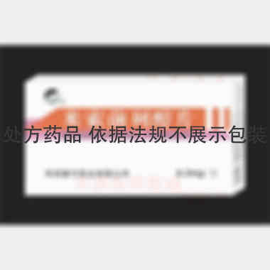 米索前列醇片 0.2mg*3s*600 华润紫竹药业有限公司