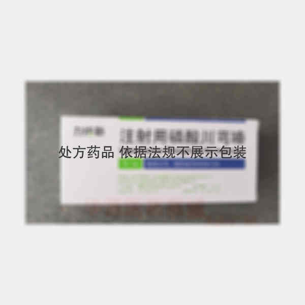 优选 注射用磷酸川芎嗪