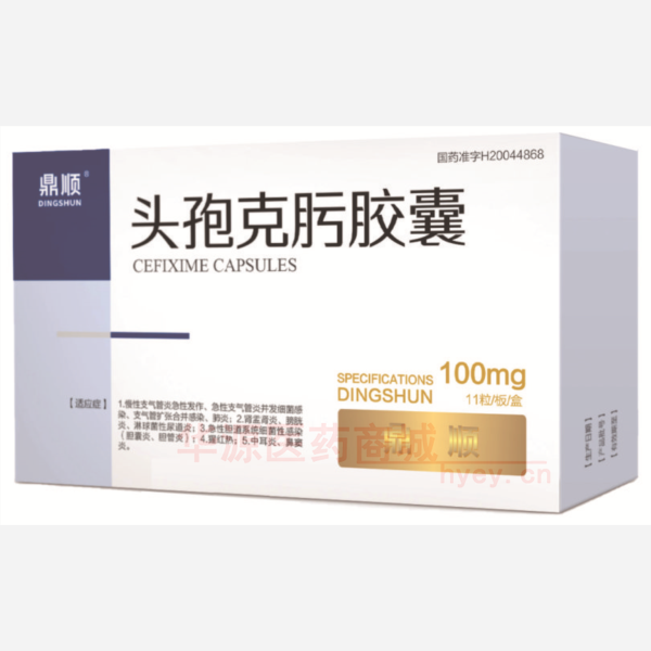 优选 头孢克肟胶囊