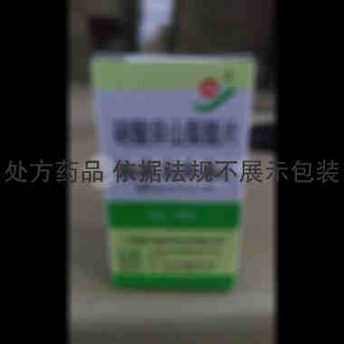 硝酸异山梨酯片